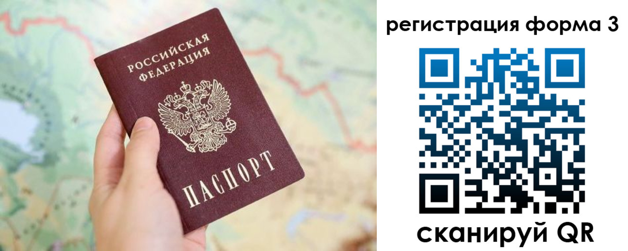 временная регистрация 2025 в Майском