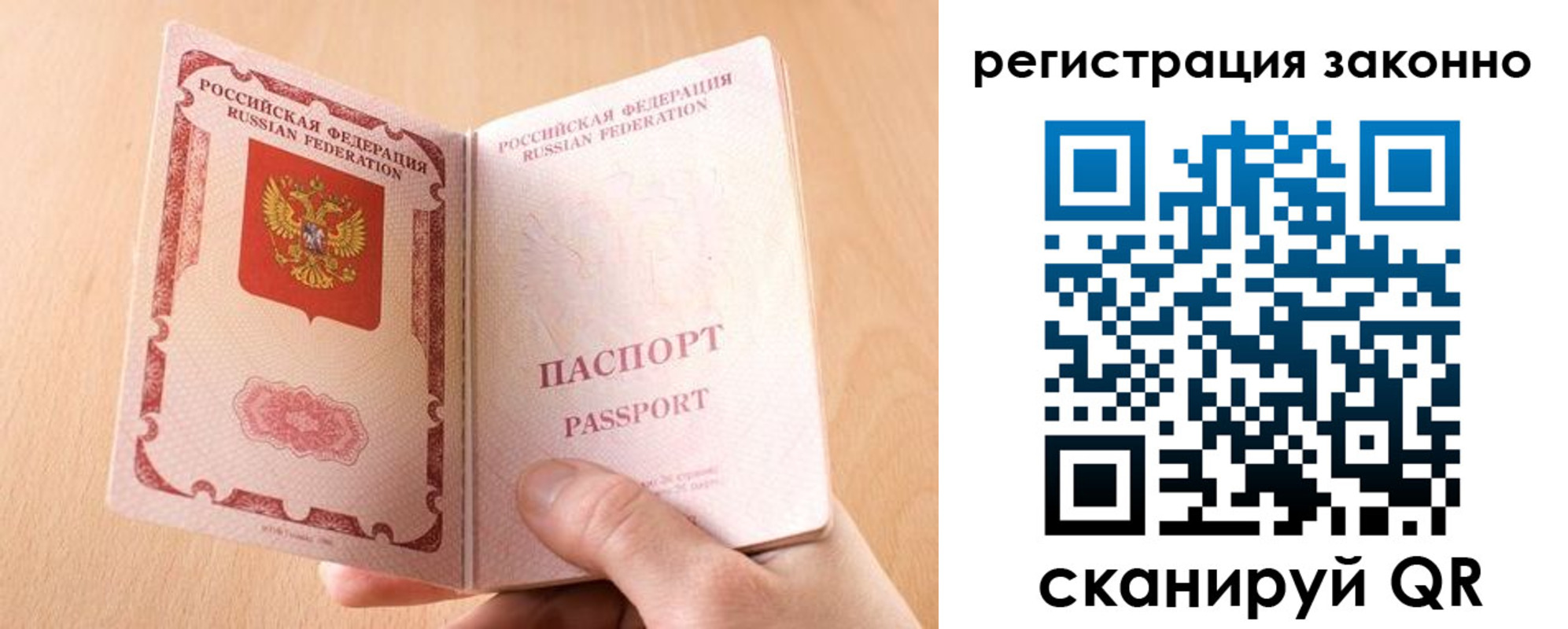 временная регистрация в квартире в Майском