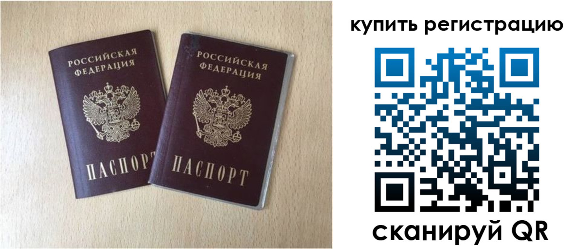 временная регистрация гарантия в Майском