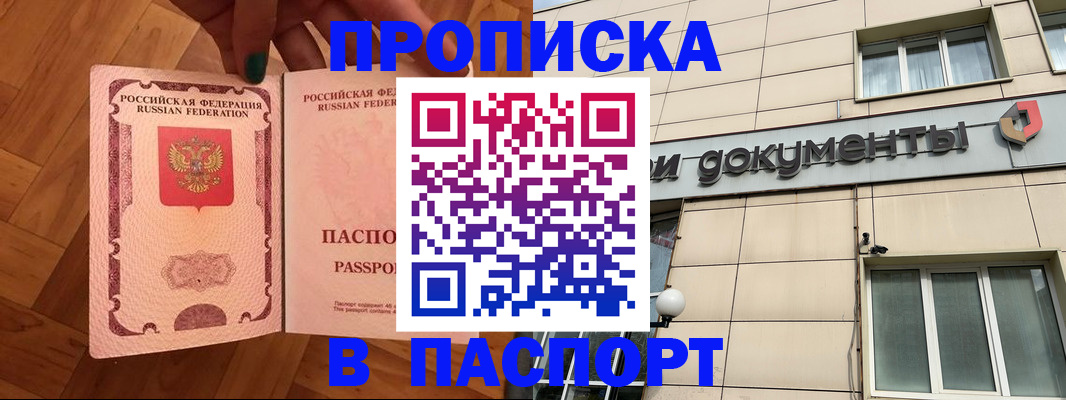 найти адрес прописки в Майском