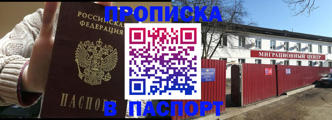 временная регистрация поиск в Майском
