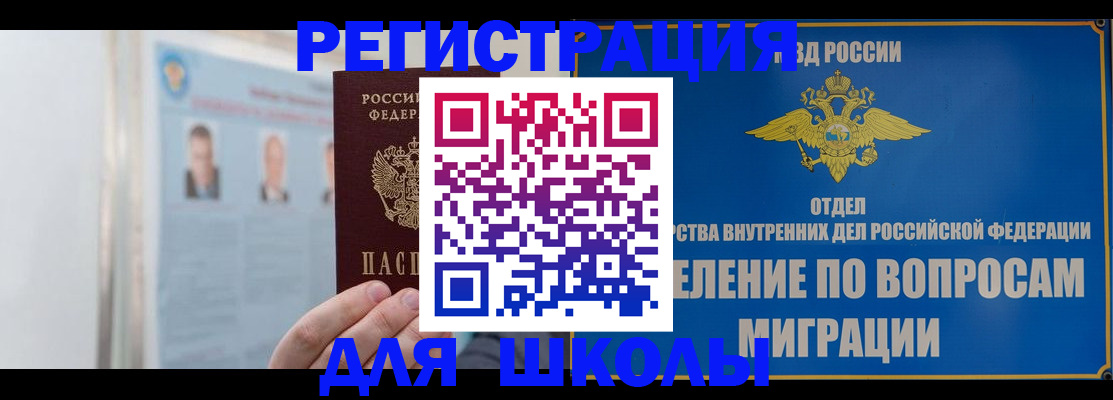 временная регистрация гарантия в Майском