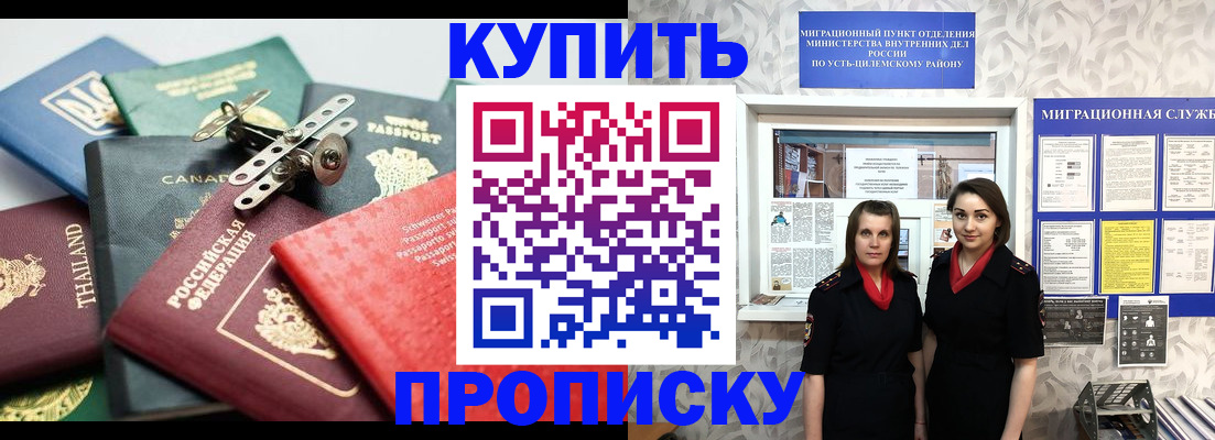 прописка в квартире в Майском