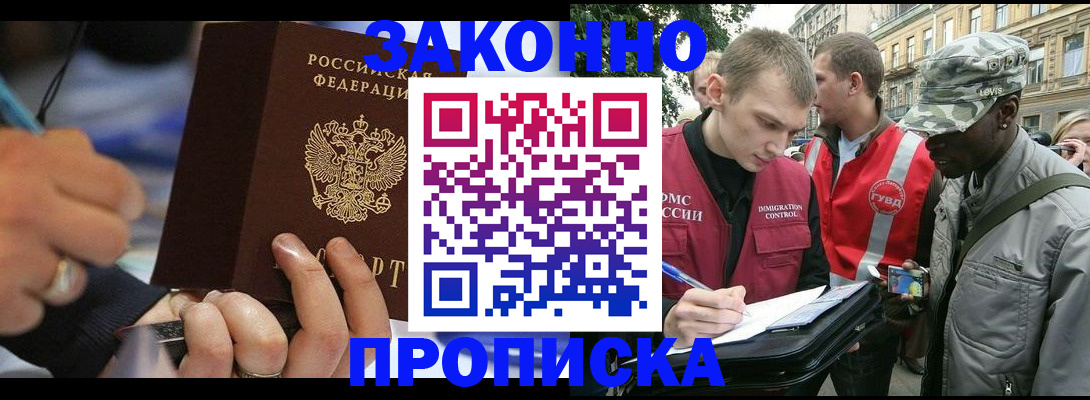 временная регистрация адрес в Майском