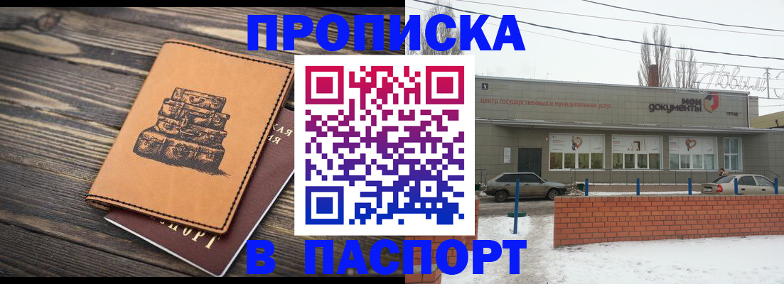 прописка поиск в Майском