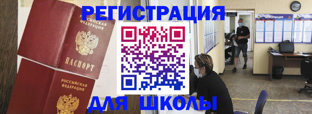 где прописаться в Майском