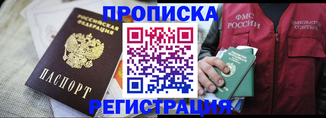 прописка поиск в Майском